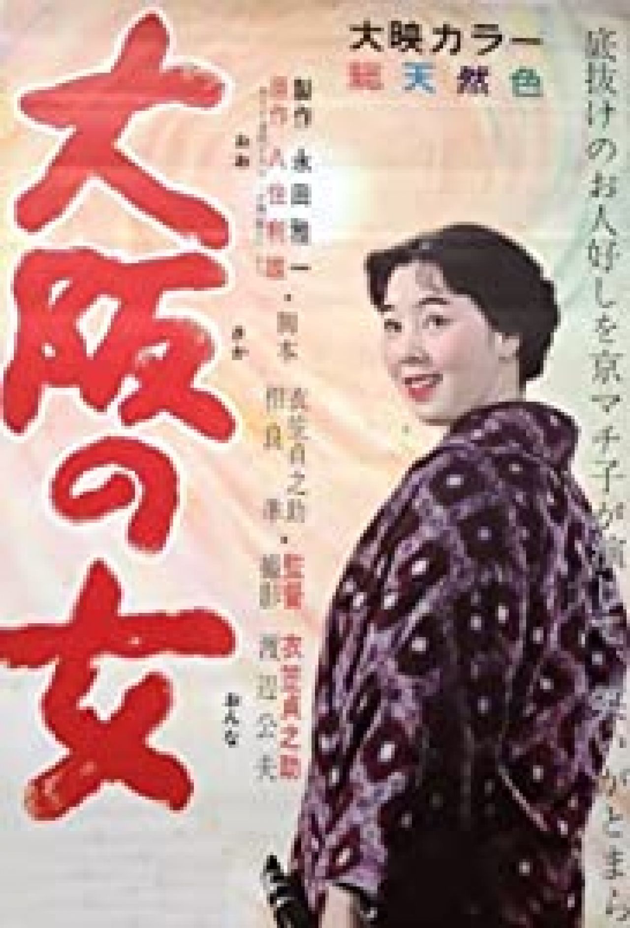 Ôsaka no onna (1958) naEKRANIE.pl